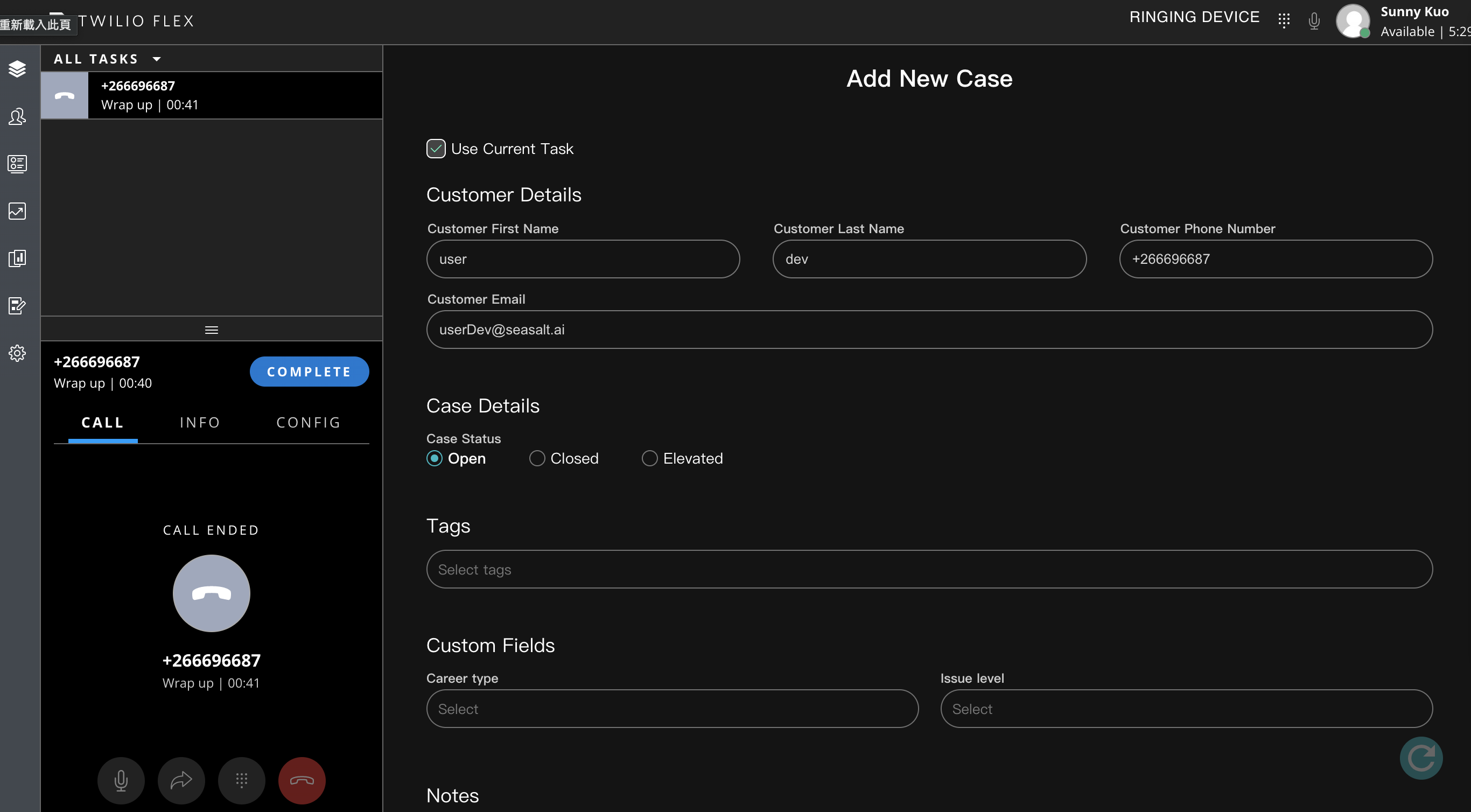 Creating a new case in the SeaX case management system.